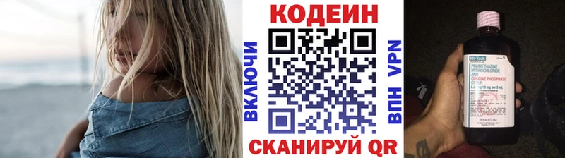 Кодеиновый сироп Lean напиток Lean (лин)  mega ССЫЛКА  Крым 