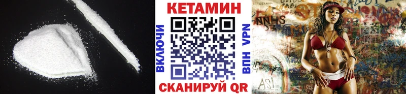 цены наркотик  Крым  MEGA вход  Кетамин VHQ 