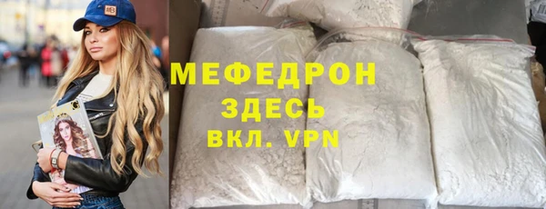мяу мяу мука Богородицк
