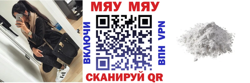 что такое наркотик Крым omg tor МЯУ-МЯУ кристаллы