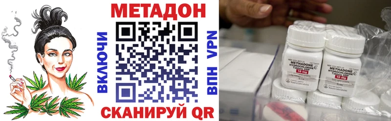 Метадон methadone  купить  цена  Крым 